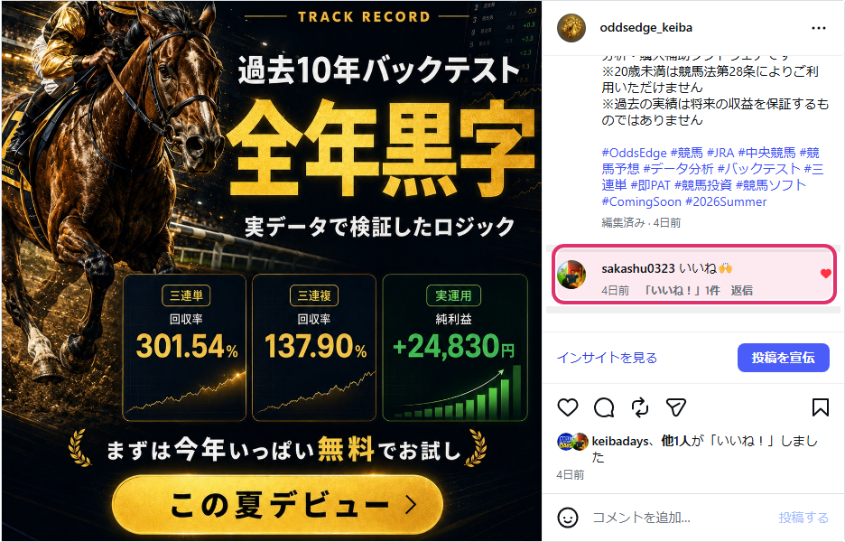 赤枠ハイライト付きキャプチャ実例