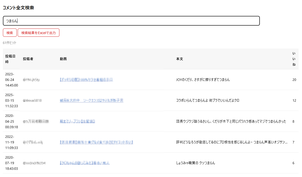 全文検索画面
